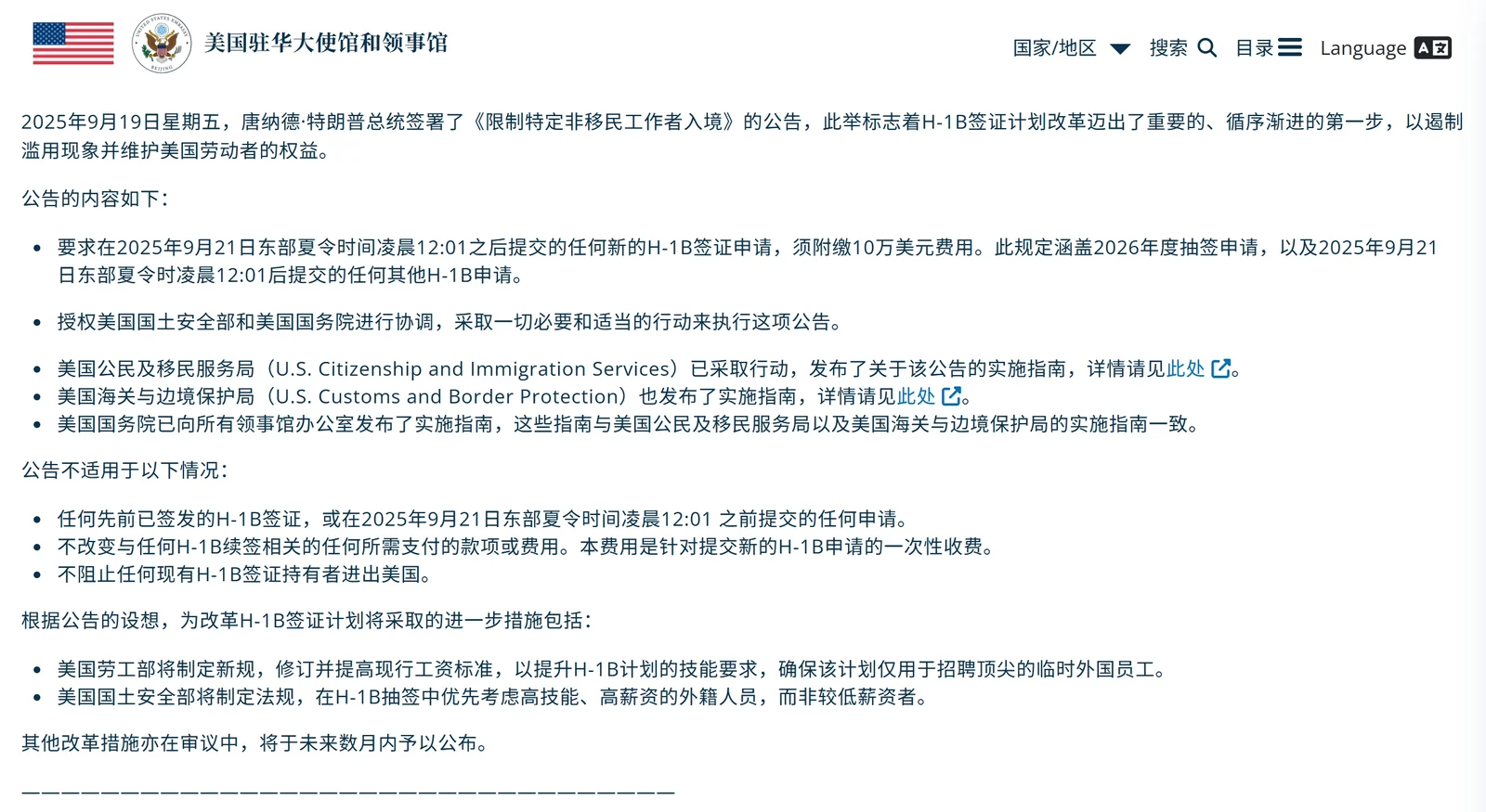 美国公司做到什么程度，才可以给员工办 H-1B？