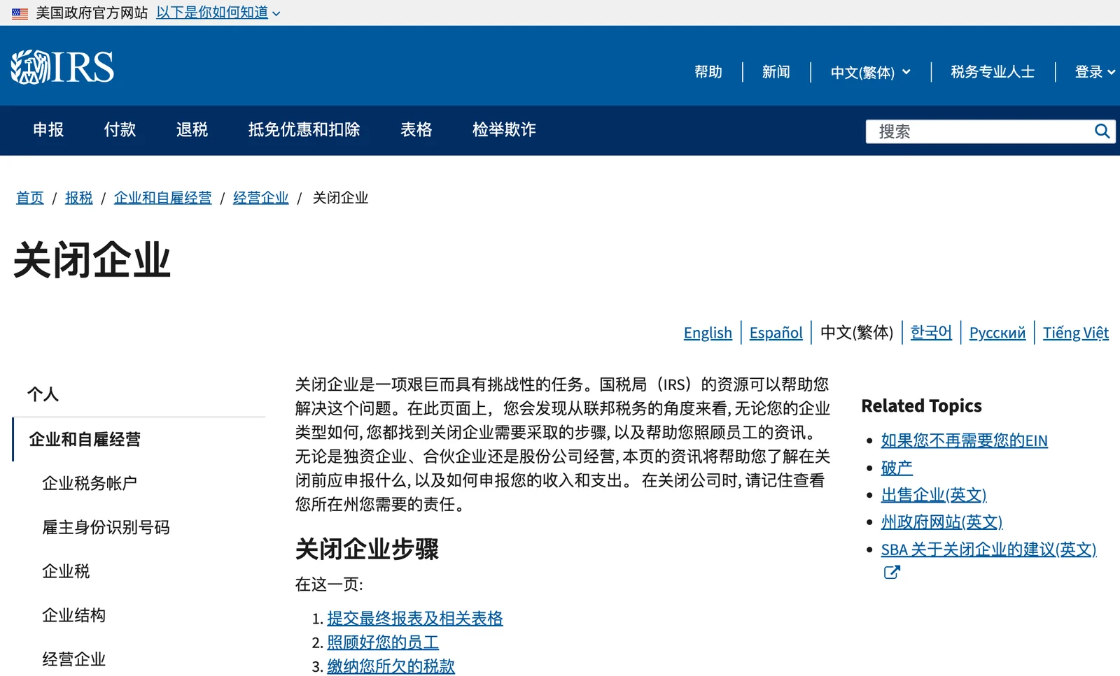 一文说透美国公司注销的方方面面：最低成本注销方式